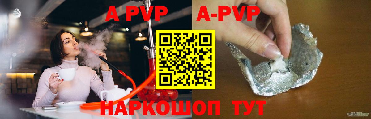 A-PVP кристаллы  Вход с VPN  Тосно  Alpha PVP СК 