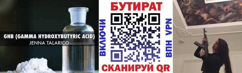 БУТИРАТ BDO Тосно