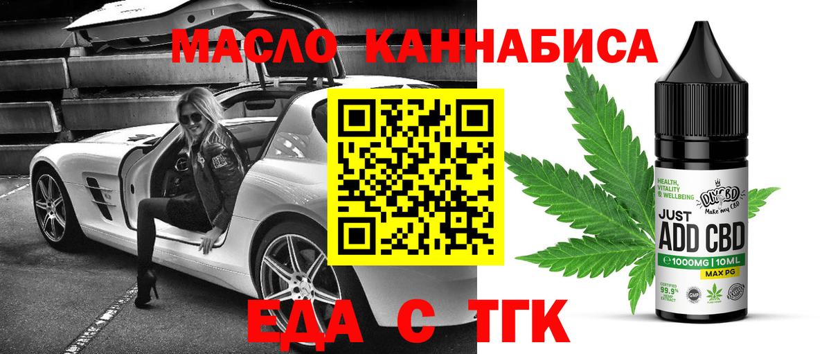 Cannafood марихуана  Вход с VPN  Тосно 