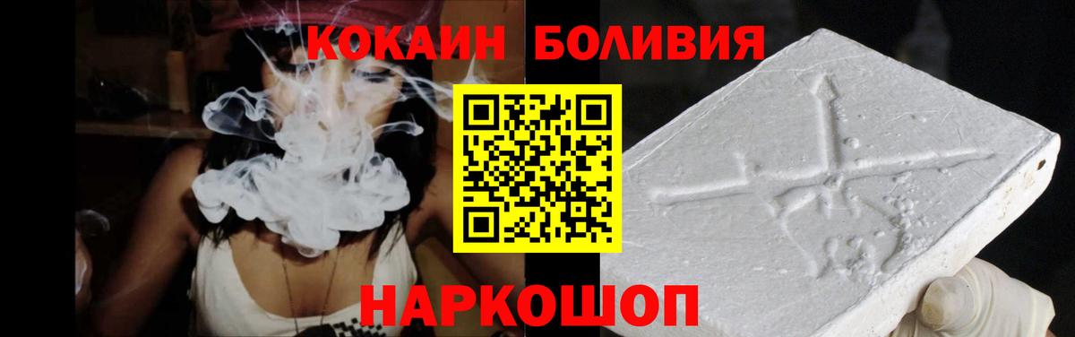 COCAIN Перу Тосно