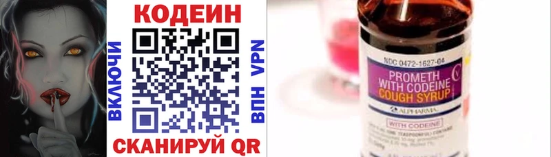 где купить наркотик Тосно Кодеин напиток Lean (лин)