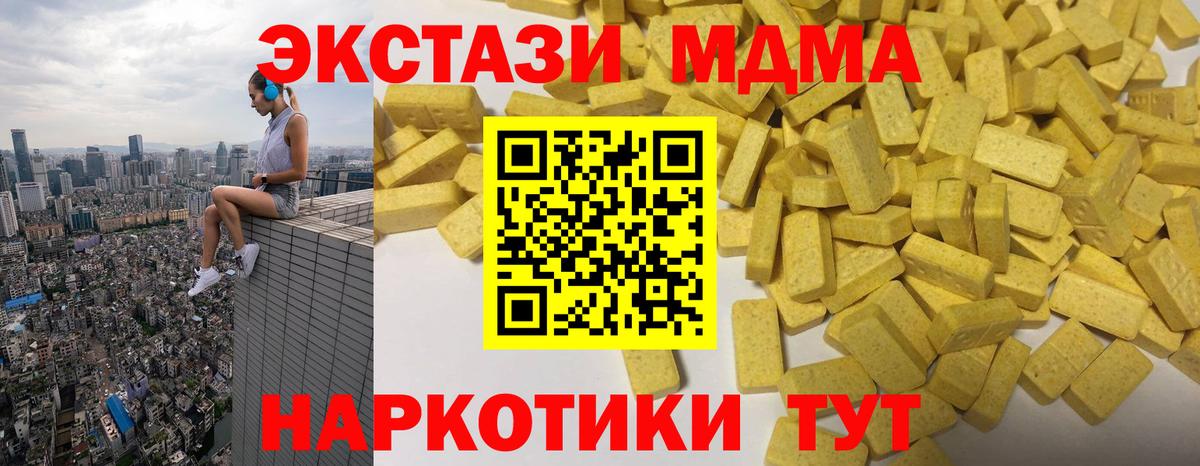 Тосно  ЭКСТАЗИ 99%  Вход с VPN  ЭКСТАЗИ mix 