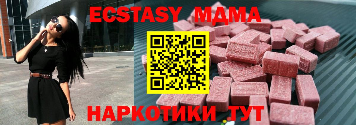 Ecstasy диски Тосно