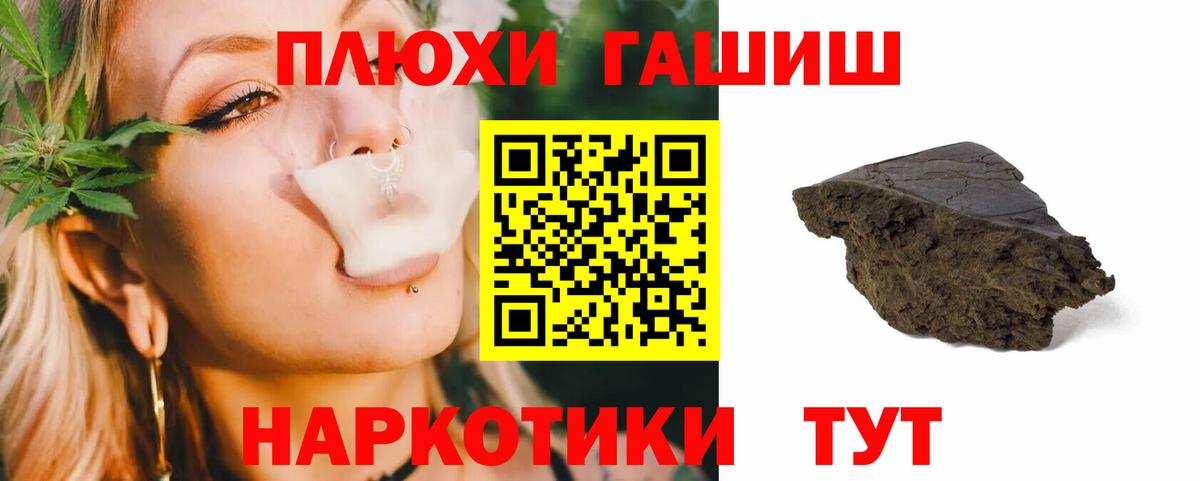 Гашиш гашик Тосно