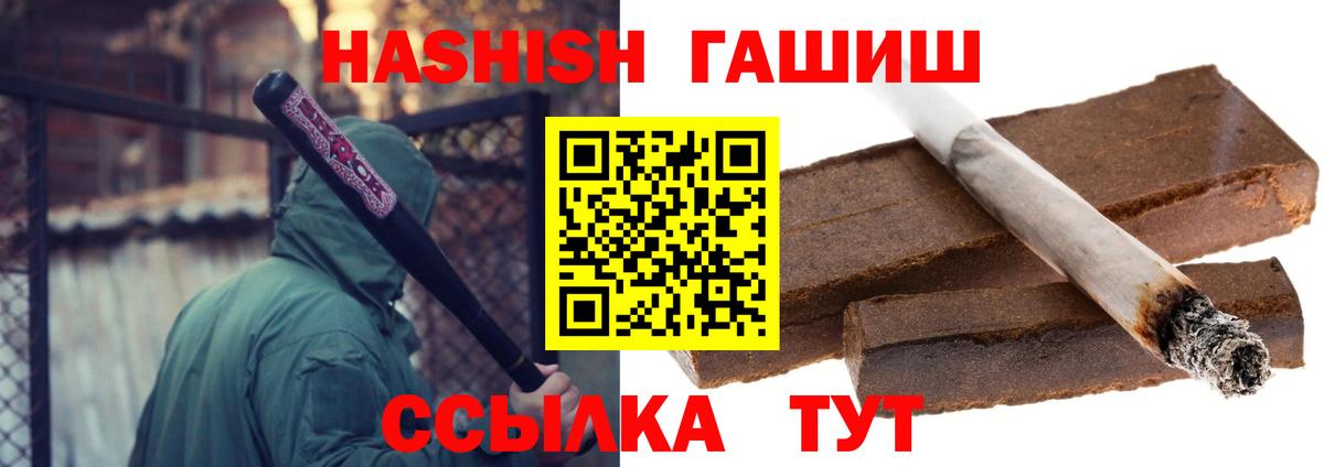 ГАШ VHQ  Вход с VPN  Гашиш  Тосно 