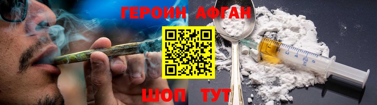 Героин хмурый  Вход с VPN  Тосно 