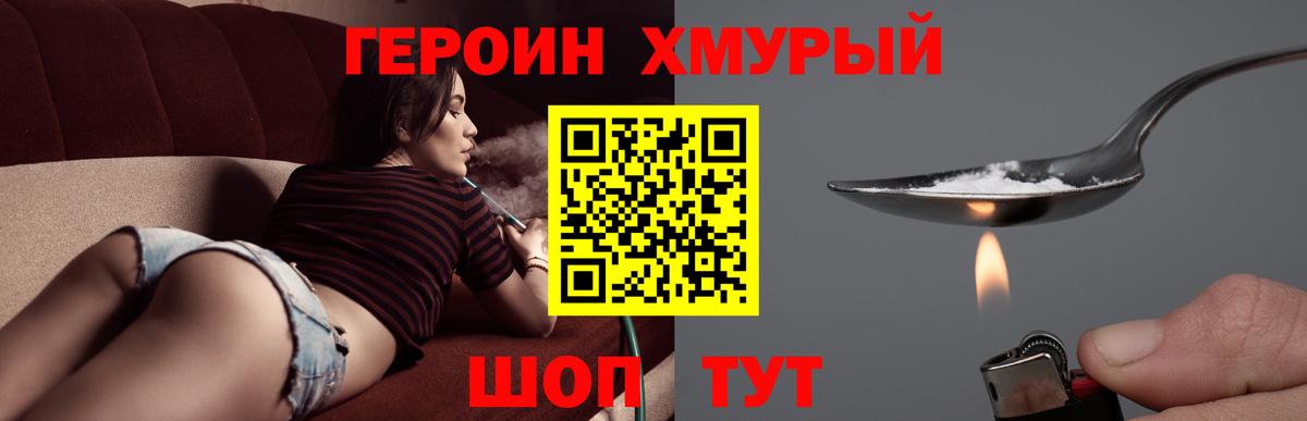 ГЕРОИН гречка Тосно