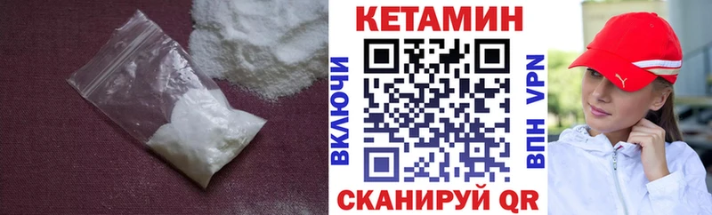 Кетамин VHQ  это наркотические препараты  Тосно 