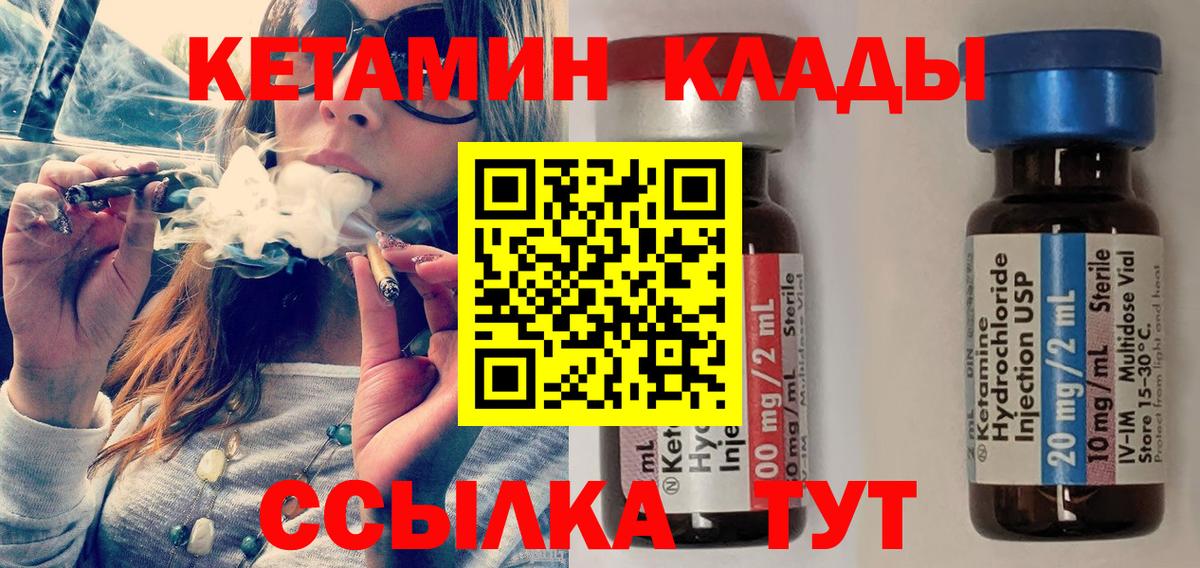 Тосно  mega ссылка  Вход с VPN  Кетамин VHQ 