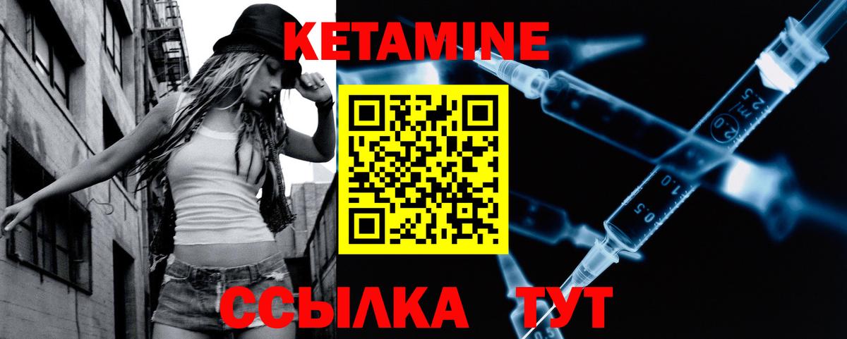 Кетамин ketamine Тосно