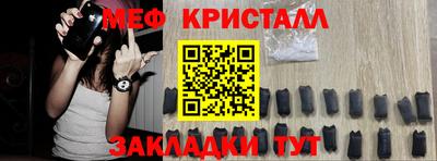 меф VHQ Славгород