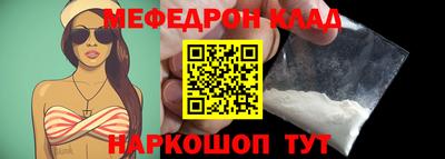 меф VHQ Славгород