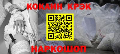 кристаллы Славянск-на-Кубани