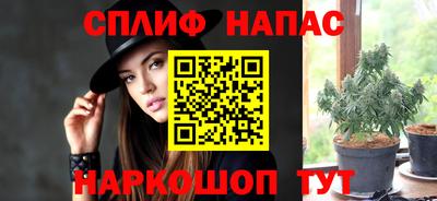 синтетический гашиш Сланцы