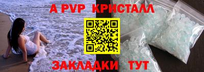кристаллы Славянск-на-Кубани