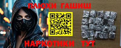 синтетический гашиш Сланцы