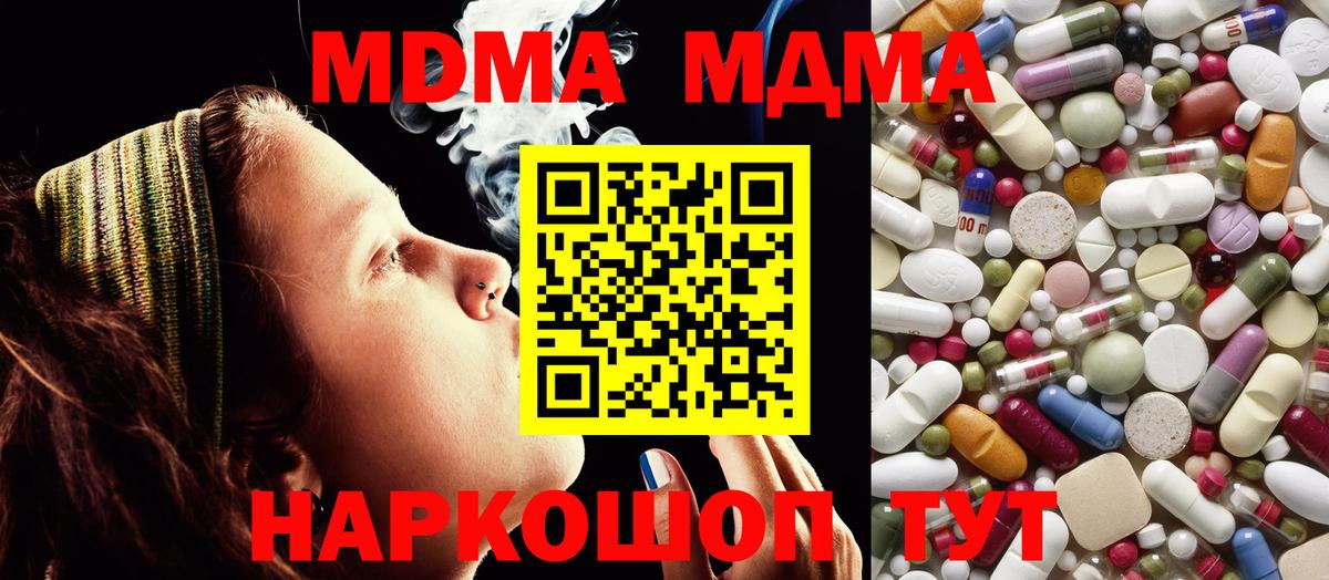 МДМА Molly Тосно