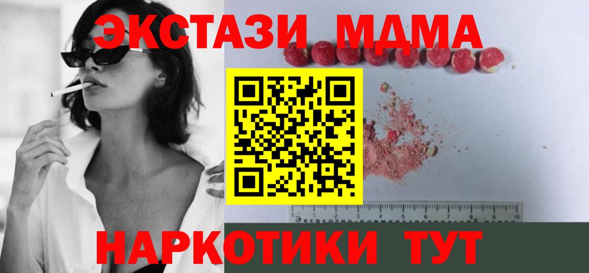 MDMA  MDMA молли  Вход с VPN  МДМА Molly  Тосно 