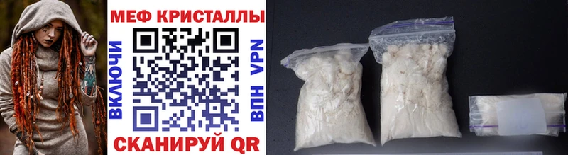 Меф кристаллы Тосно
