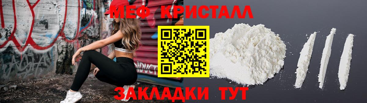 Мефедрон  Тосно