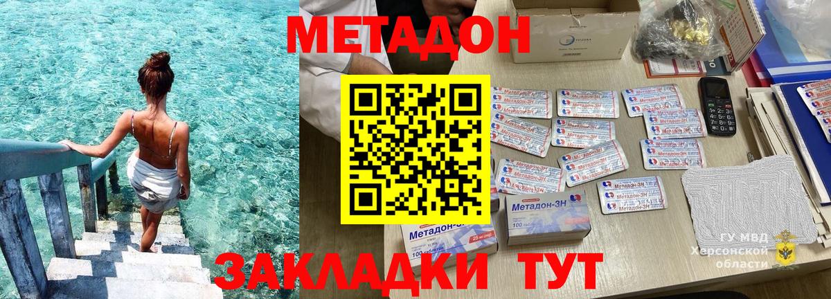 Тосно  МЕТАДОН VHQ  Вход с VPN 