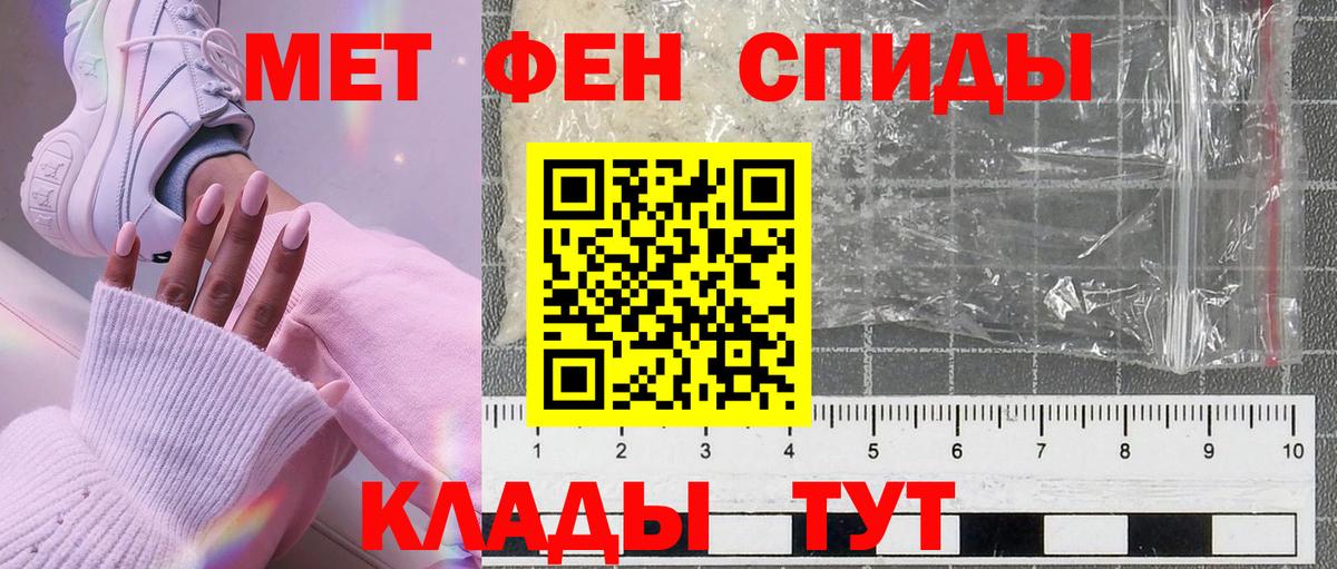 Первитин кристалл Тосно