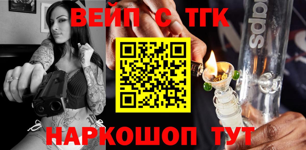 купить  сайты  ТГК Wax  Дистиллят ТГК THC oil  Вход с VPN    ссылка  Тосно 